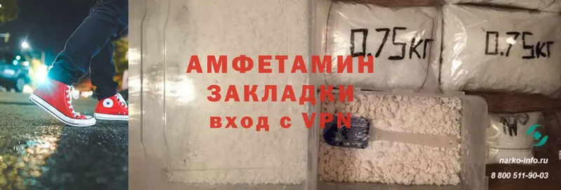 Amphetamine Розовый  Аргун 