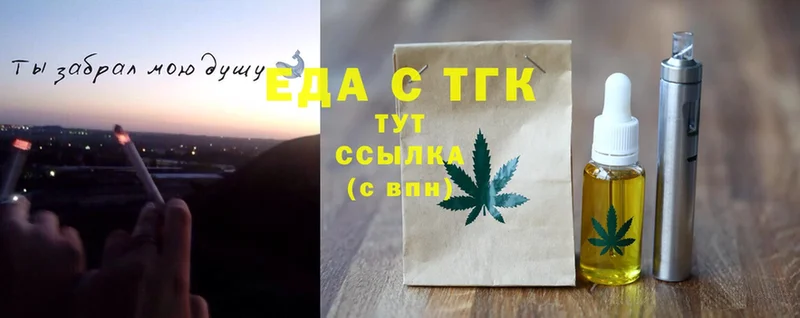 Печенье с ТГК конопля  Аргун 