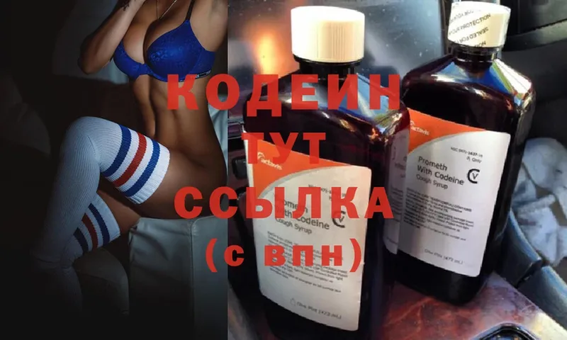 Codein Purple Drank  продажа наркотиков  Аргун 