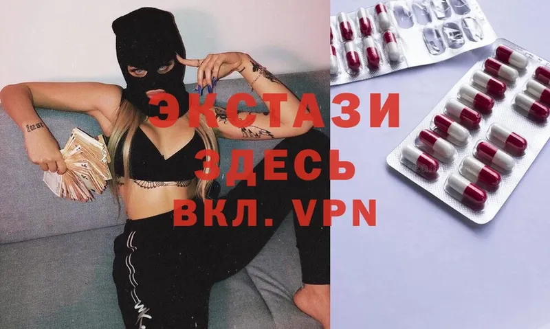 Ecstasy VHQ  darknet наркотические препараты  Аргун 