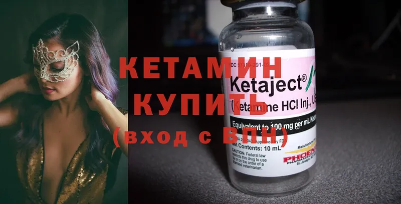 КЕТАМИН ketamine  Аргун 